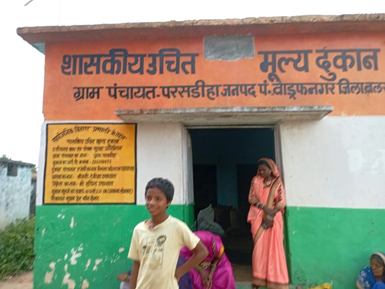 prinsu-pandey-01 18 माह से नही मिला राशन दुकान संचालक पर एक ग्रामीण के द्वारा एसडीएम से लिखीत में शिकायत दिया गया