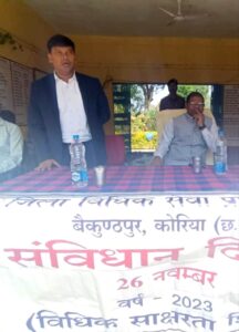 02-216x300 संविधान दिवस के अवसर पट विधिक साक्षरता शिविर का आयोजन’