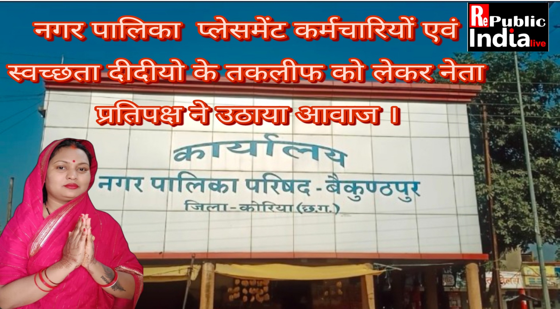 Picsart_24-06-30_01-12-05-409 नगर पालिका प्लेसमेंट कर्मचारियों एवं स्वच्छता दीदीयो के लिय रैनकोट व सुरक्षा जैकेट वितरित करने नेता प्रतिपक्ष अन्नपूर्णा प्रभाकर सिंह ने की है मांग ।