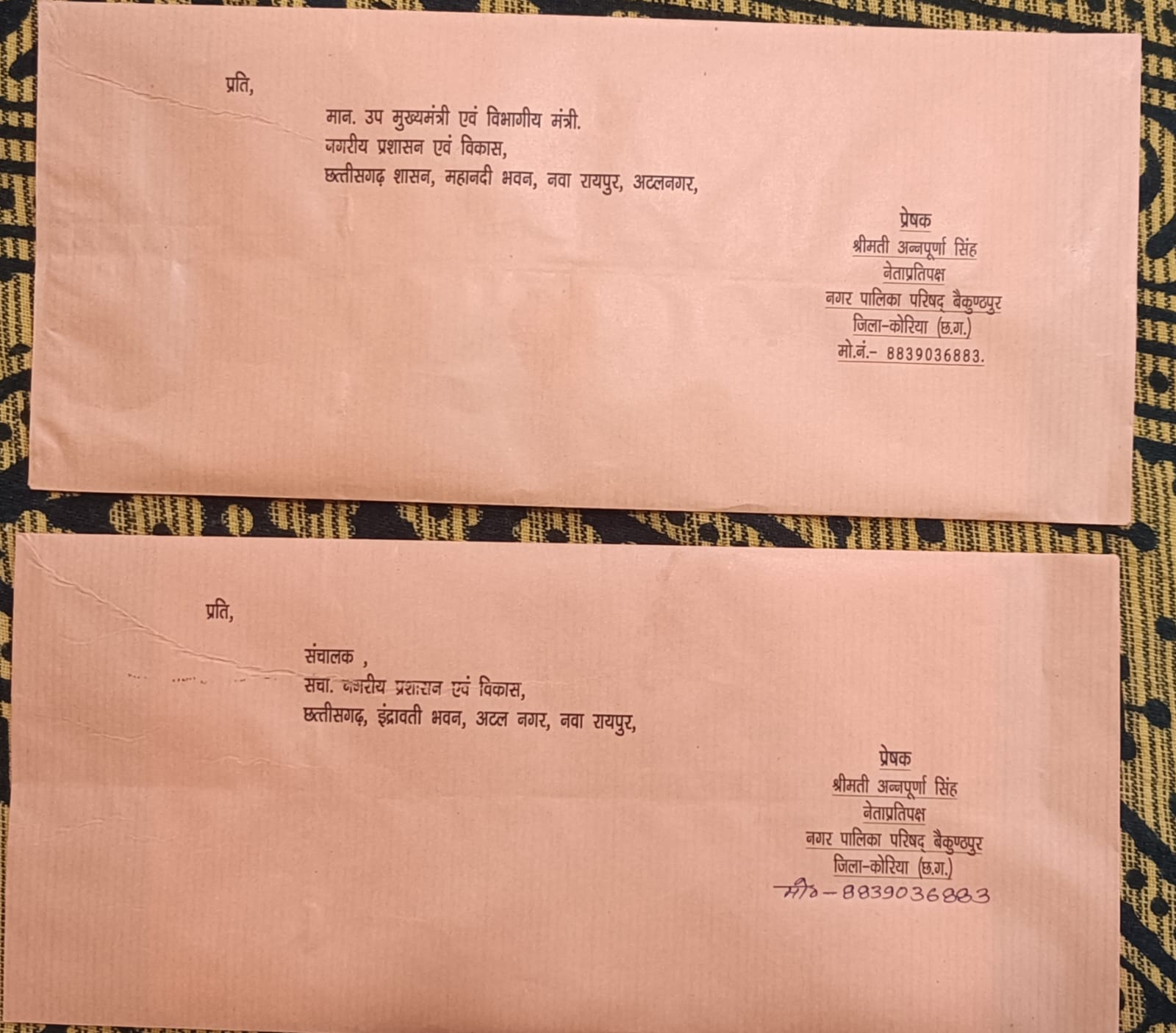 IMG-20240716-WA0009 बैकुंठपुर नगर पालिका परिषद के कर्मचारियों को चार माह से नहीं मिल रहा है वेतन नेता प्रतिपक्ष अन्नपूर्णा प्रभाकर सिंह ने कर्मचारियों के तकलीफ को देखकर उठाया आवाज। 