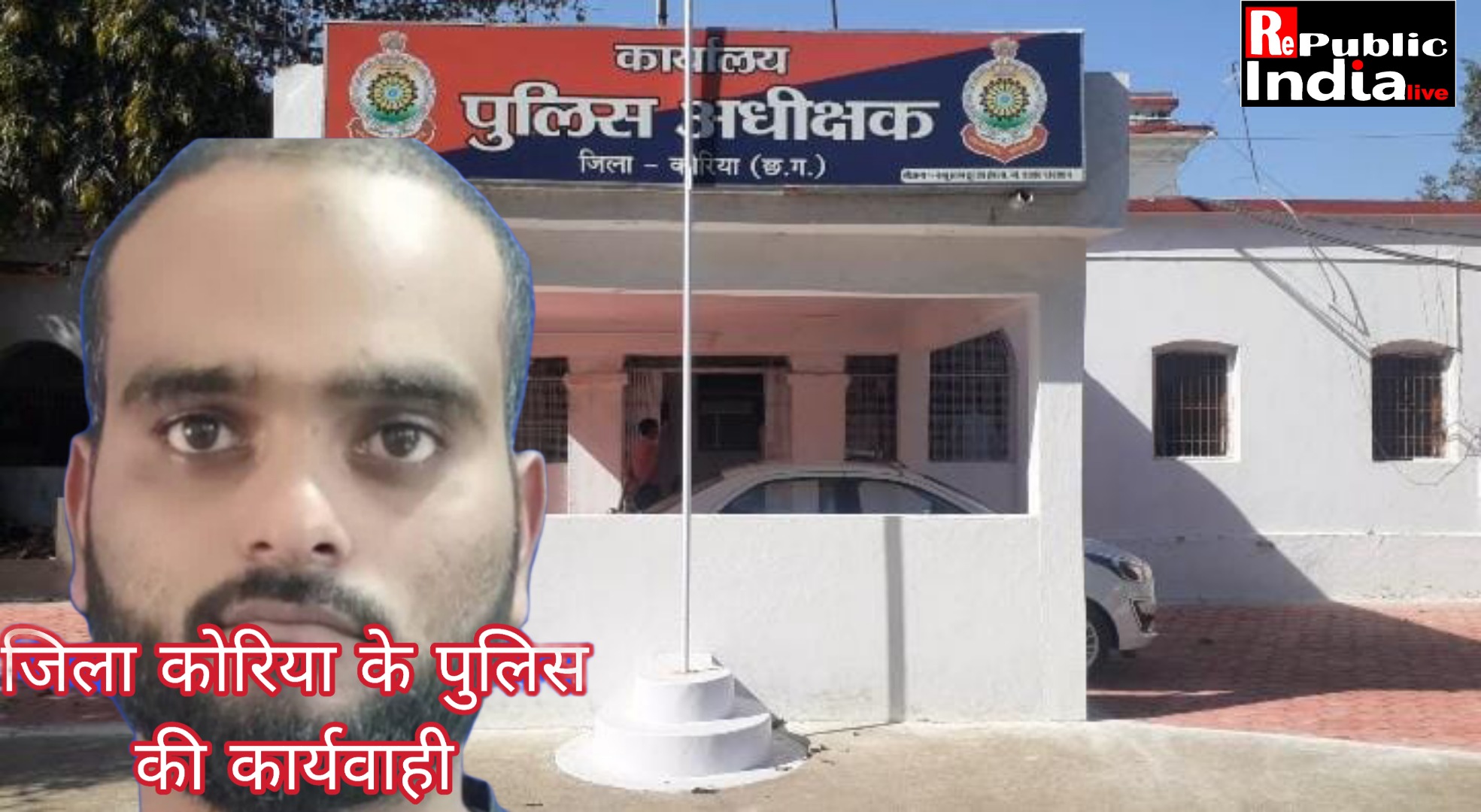 Picsart_24-07-19_00-13-26-291 कोरिया का कुख्यात सूदखोर गिरफ्तार, फर्जी तरीके से लोन का किया था आहरण - कोरिया पुलिस ने फरार सूदखोर को जबलपुर से गिरफ्तार किया है.आरोपी के खिलाफ लाखों रुपए की धोखाधड़ी का आरोप है