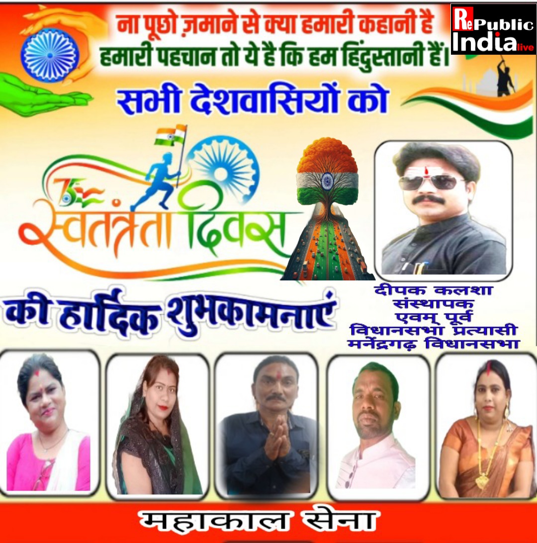 Picsart_24-08-15_19-06-09-277 समस्त देशवासियों को महाकाल सेना की ओर से स्वतंत्रता दिवस की ढेर सारी शुभकामनाएं