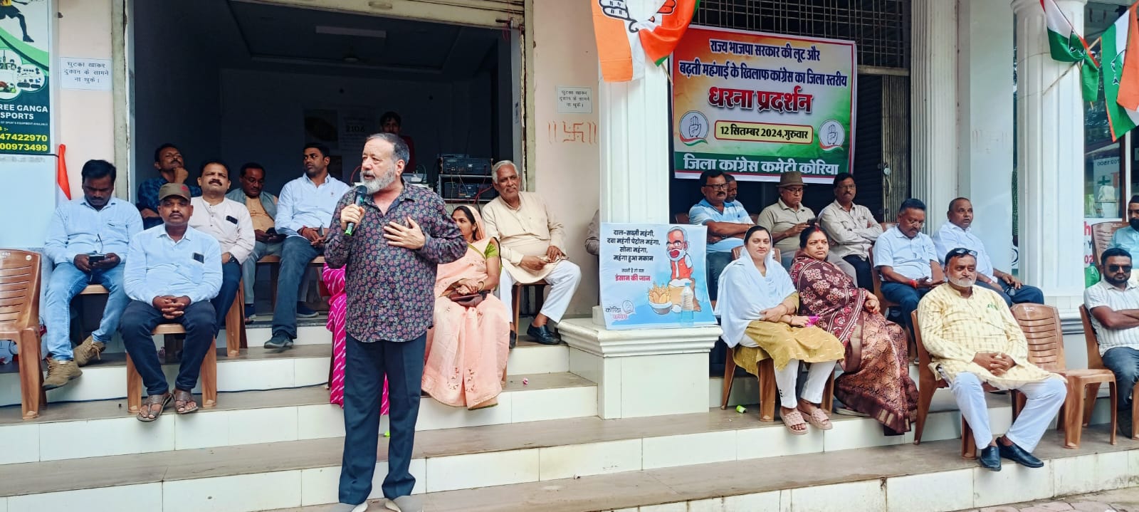 IMG-20240912-WA0001 कांग्रेस ने मंहगाई के विरोध में किया धरना प्रदर्शन, सीमेंट के बढ़े दाम वापस लेने की करी मांग।