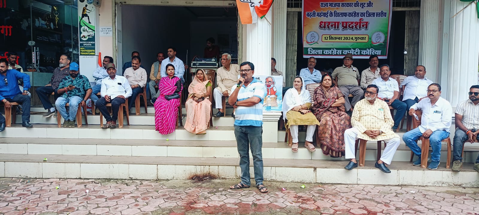 IMG-20240912-WA0002 कांग्रेस ने मंहगाई के विरोध में किया धरना प्रदर्शन, सीमेंट के बढ़े दाम वापस लेने की करी मांग।