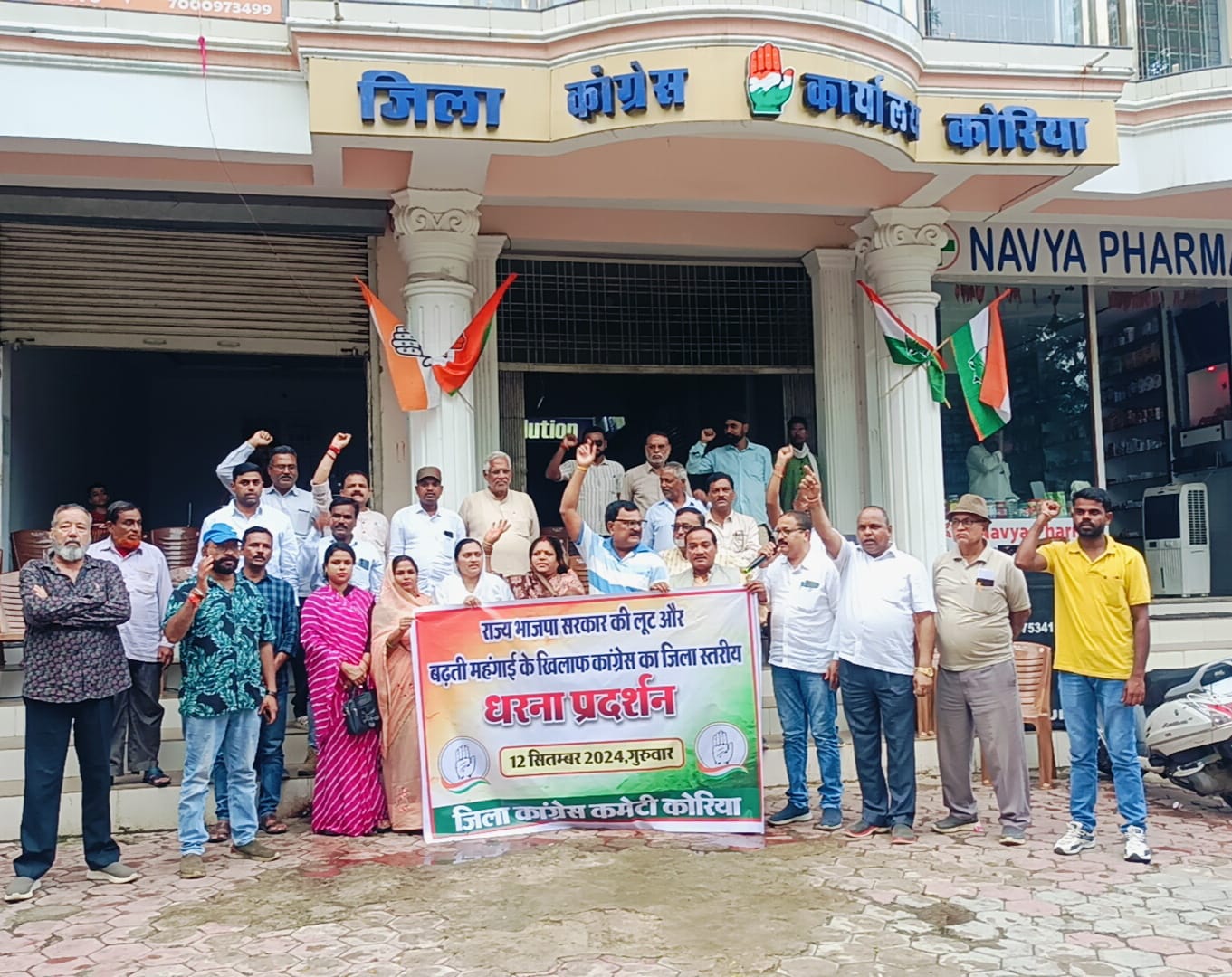 IMG-20240912-WA0003 कांग्रेस ने मंहगाई के विरोध में किया धरना प्रदर्शन, सीमेंट के बढ़े दाम वापस लेने की करी मांग।