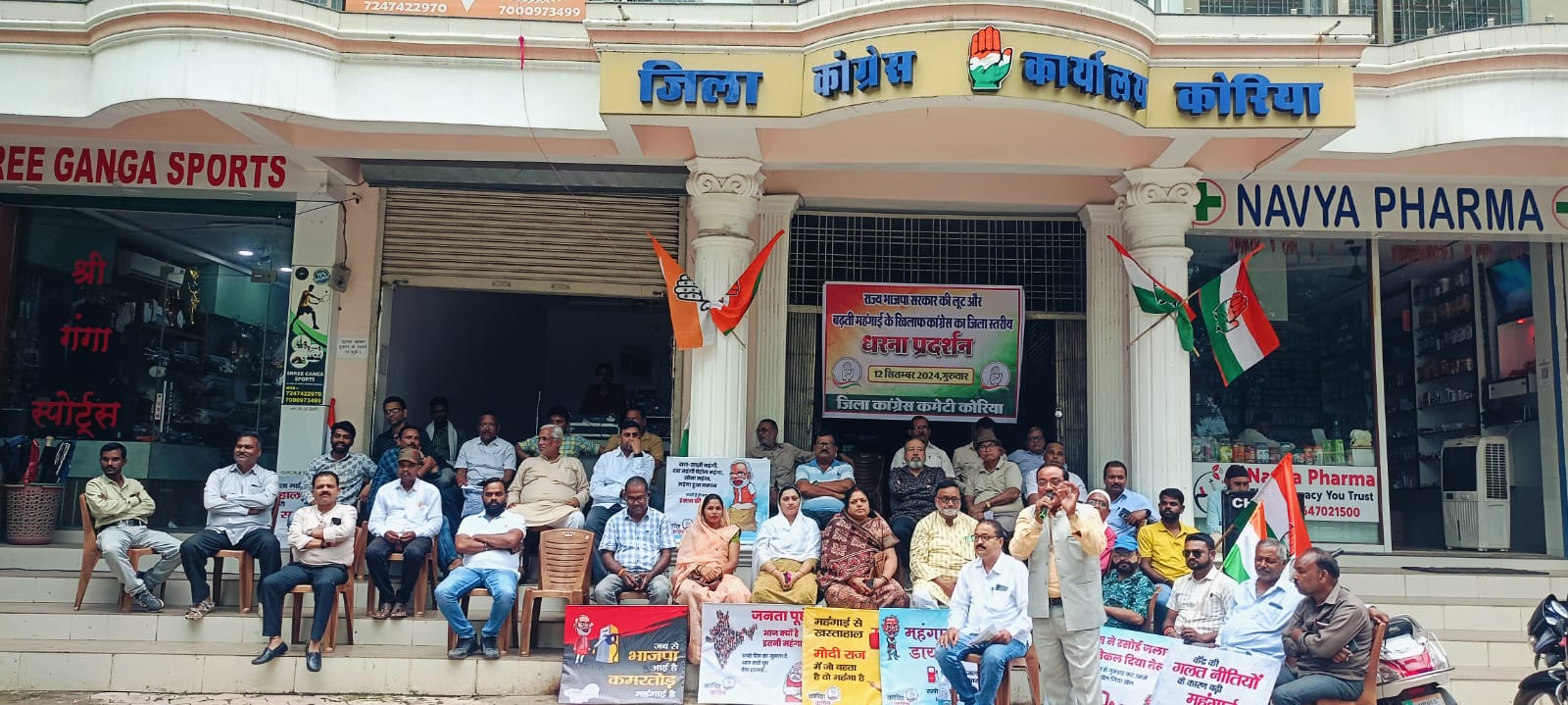 IMG-20240912-WA0005 कांग्रेस ने मंहगाई के विरोध में किया धरना प्रदर्शन, सीमेंट के बढ़े दाम वापस लेने की करी मांग।