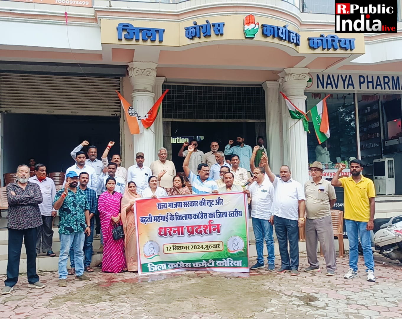 Picsart_24-09-12_21-48-24-136 कांग्रेस ने मंहगाई के विरोध में किया धरना प्रदर्शन, सीमेंट के बढ़े दाम वापस लेने की करी मांग।