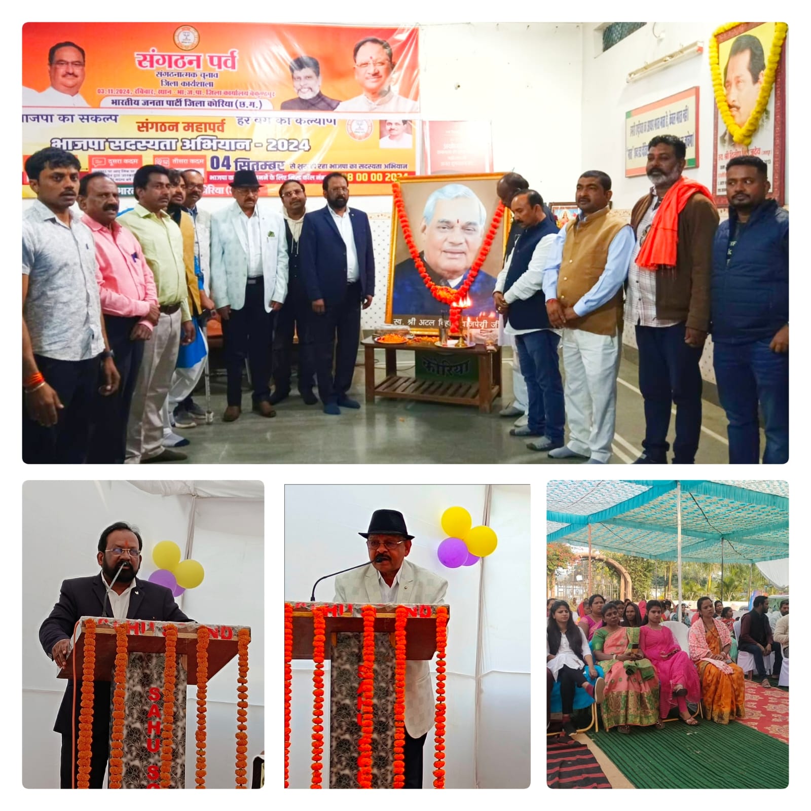 IMG-20241225-WA0000 भारत रत्न पूर्व प्रधानमंत्री स्व अटल बिहारी वाजपेयी की जयंती पर भाजपा कार्यालय बैकुंठपुर में कार्यक्रम आयोजित कर दी गई श्रद्धांजलि।