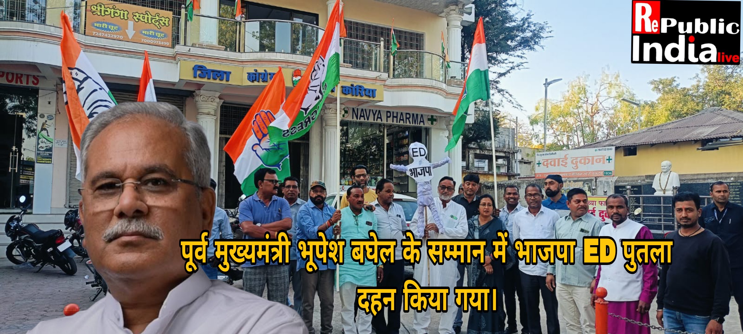 Picsart_25-03-12_09-54-56-421 पूर्व मुख्यमंत्री भूपेश बघेल के समर्थन में उतरे कांग्रेसी तानाशाही के खिलाफ प्रदर्शन, केंद्र सरकार और ईडी के खिलाफ गूंजे नारे।