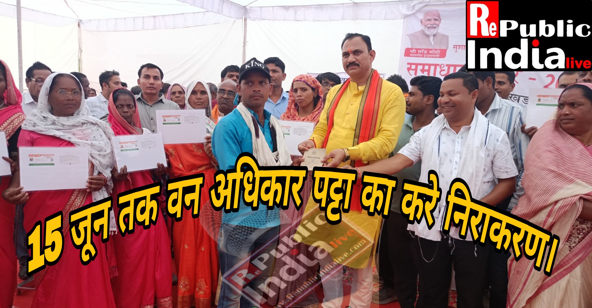 Picsart_25-05-19_23-48-11-497 सुशासन तिहार में स्वास्थ्य मंत्री ने दिखाई सख्ती, बोले मै कसम खा रहा हूं अगर जनता को गुमराह किए तो ठीक नहीं होगा, 15 जून तक वन अधिकार पट्टा का करे निराकरण।