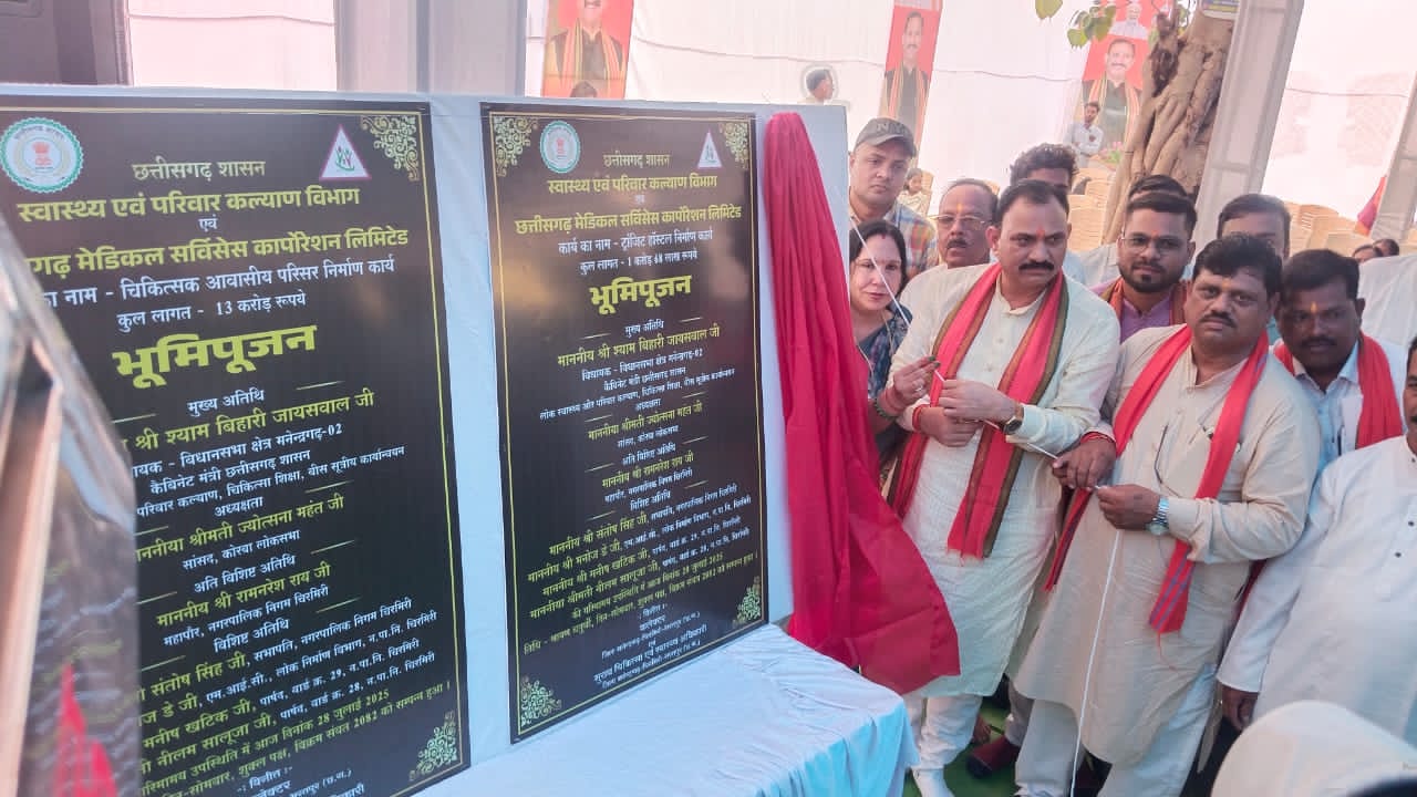 IMG-20250728-WA0003 प्रदेश में बनने वाले चिकित्सीय आवासीय परिसर की आगाज चिरमिरी से, हाईटेक और सर्वसुविधायुक्त होगा डाक्टरों की कालोनी।