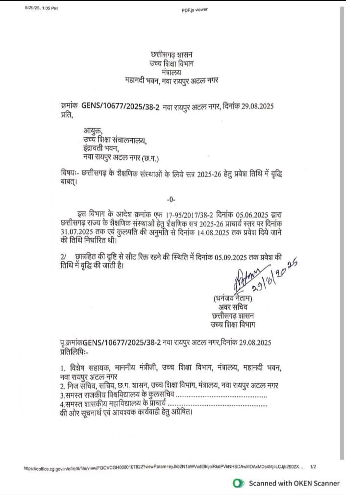 IMG-20250830-WA0012-1 जनभागीदारी अध्यक्ष मनीष खटीक की मांग पर प्रवेश की तिथि बढ़ाई गई, स्वास्थ्य मंत्री से मनीष ने की थी मांग।