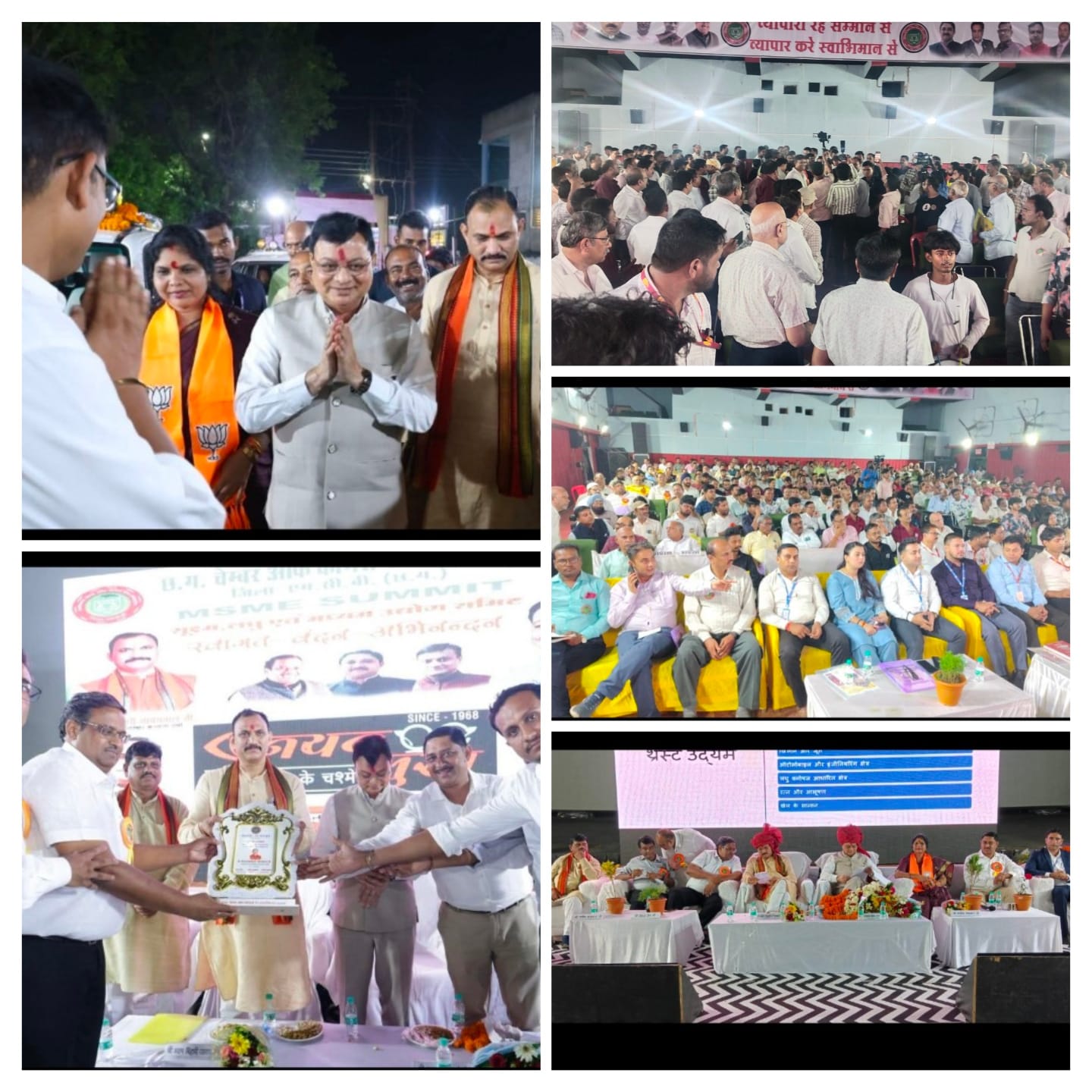 IMG-20250915-WA0013 मनेंद्रगढ़ में उद्योग–बैंकर्स संवाद कार्यशाला सम्पन्न, जिले के औद्योगिक विकास को नई दिशा देने का संकल्प।