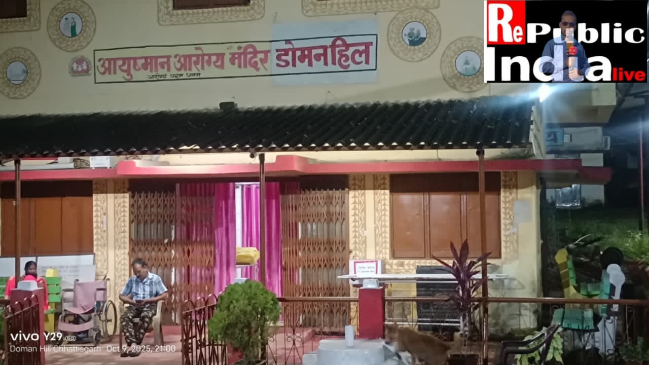 IMG-20251010-WA0001 डॉ. श्याम सुंदर राम ने बताई बड़ी वजह — कहा, दो कर्मचारियों के दबाव में काम करना पड़ता है डॉक्टरों को ।