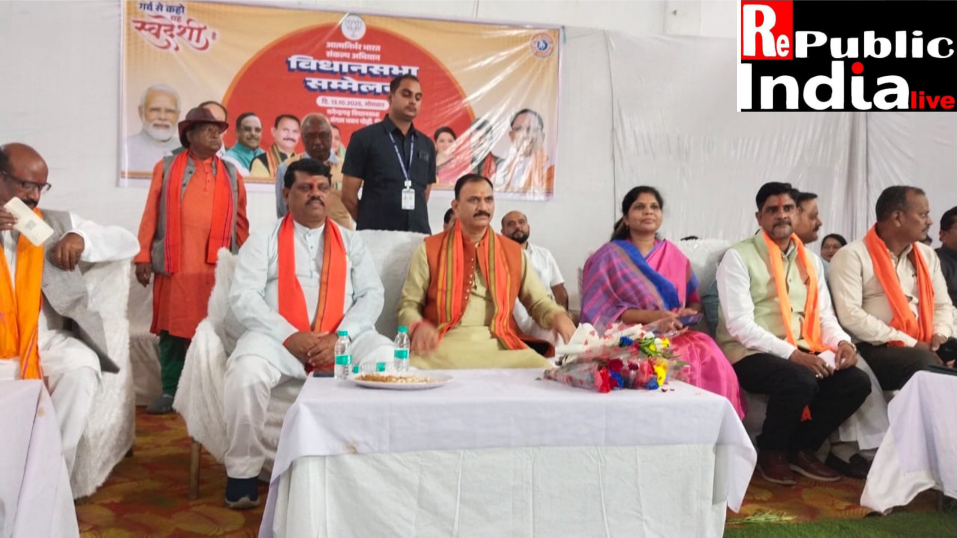 Picsart_25-10-13_23-19-59-488 विधानसभा स्तरीय आत्मनिर्भर भारत संकल्प अभियान कार्यक्रम संपन्न।