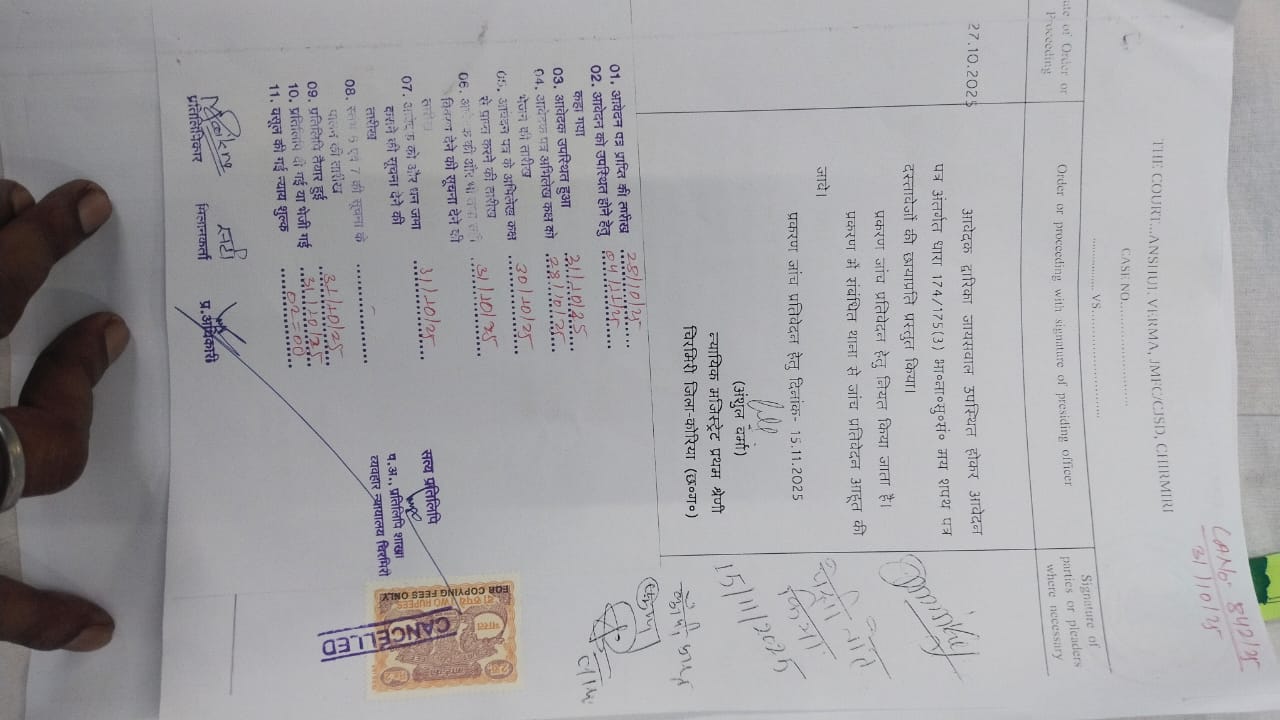 IMG-20251102-WA0009 सोशल हैंडल में आपत्तिजनक पोस्ट मामले में न्यायालय ने लिया संज्ञान, पुलिस को निष्पक्ष जांच कर रिपोर्ट पेश करने चिरमिरी कोर्ट ने किया आदेशित।