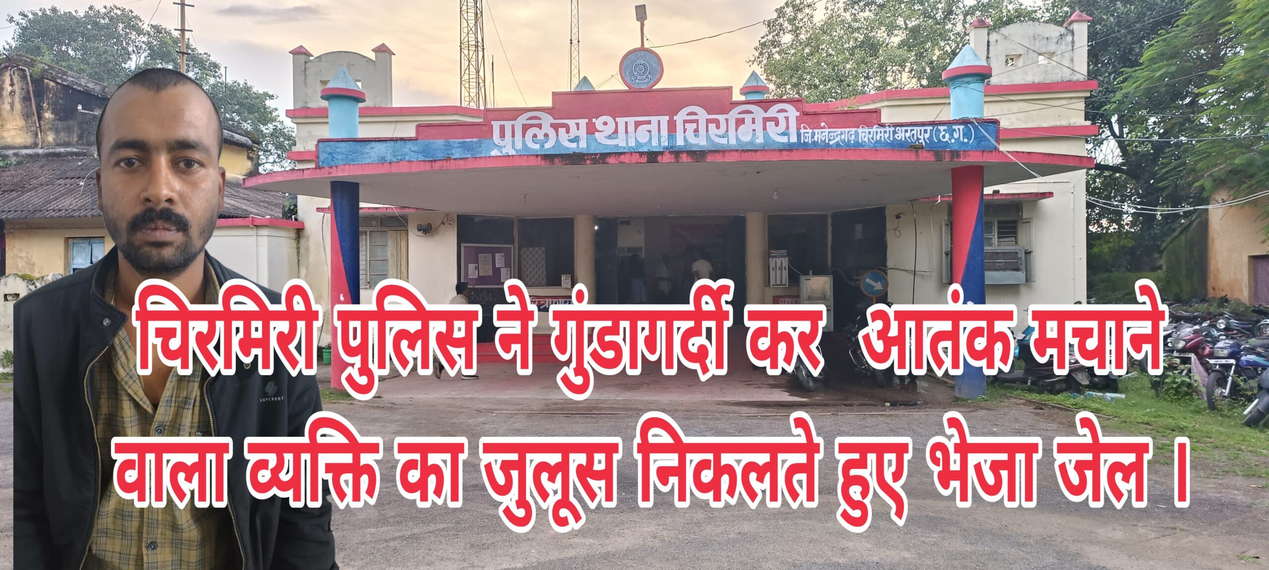 IMG-20251204-WA0016-scaled गुण्डागर्दी कर आतंक मचाने वाले गुण्डा बदमाश को गिरफ्तार कर जेल भेजा गया ।