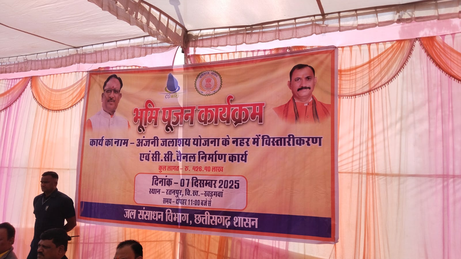 IMG-20251207-WA0022 रतनपुर में 426.40 करोड़ की अंजनी जलाशय नहर विस्तारीकरण कार्य का भूमिपूजन, स्वास्थ्य मंत्री श्याम बिहारी जायसवाल ने की शिलान्यास ।