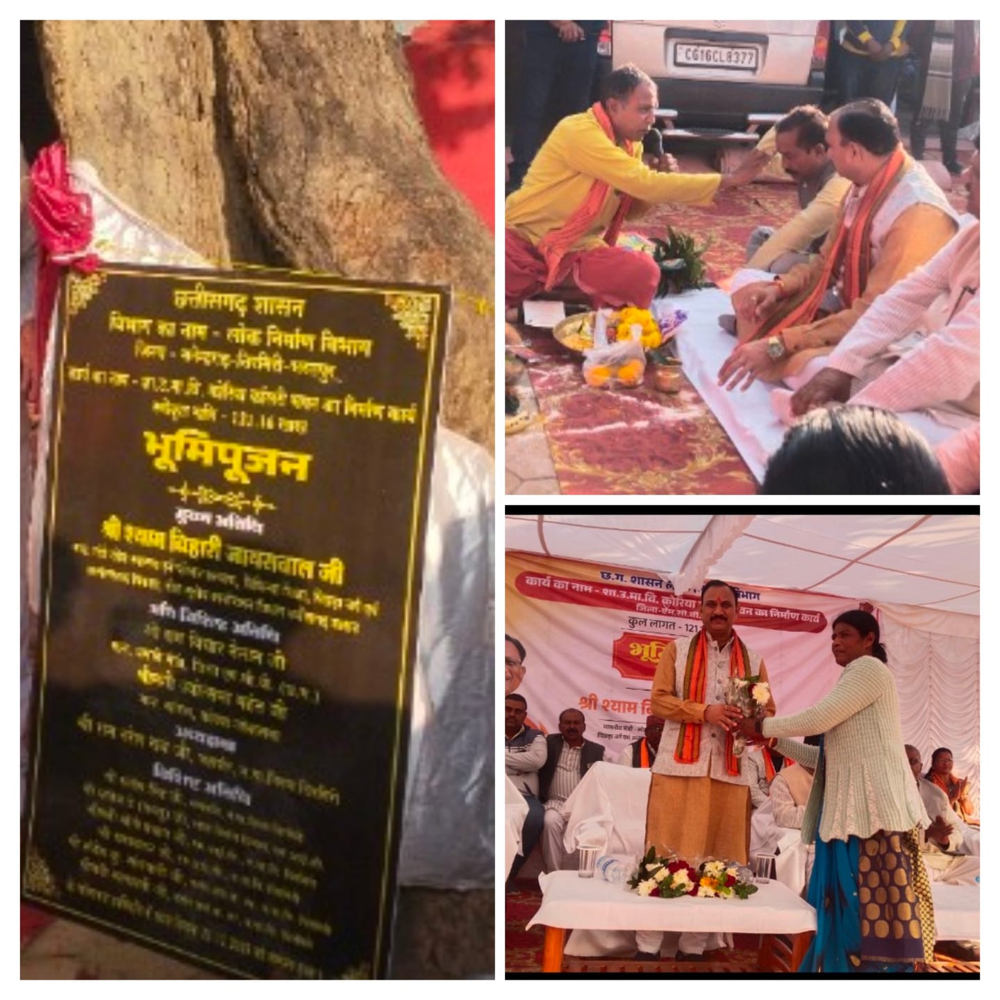 IMG-20251222-WA0011 कोरिया कॉलरी को 1.21 करोड़ की बड़ी सौगात: बनेगा नवीन शासकीय उच्चतर माध्यमिक विद्यालय।