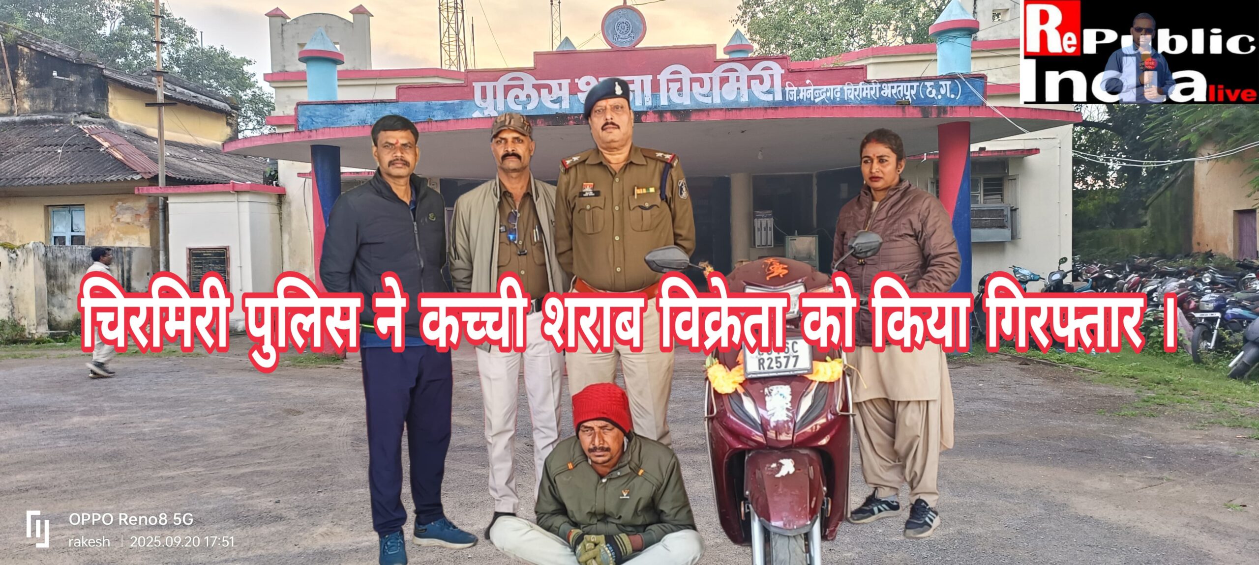 IMG-20260110-WA0044-scaled चिरमिरी पुलिस ने मंदिर के पास शराब बेचने वाले को 20 लीटर कच्ची शराब के साथ किया गिरफ्तार ।