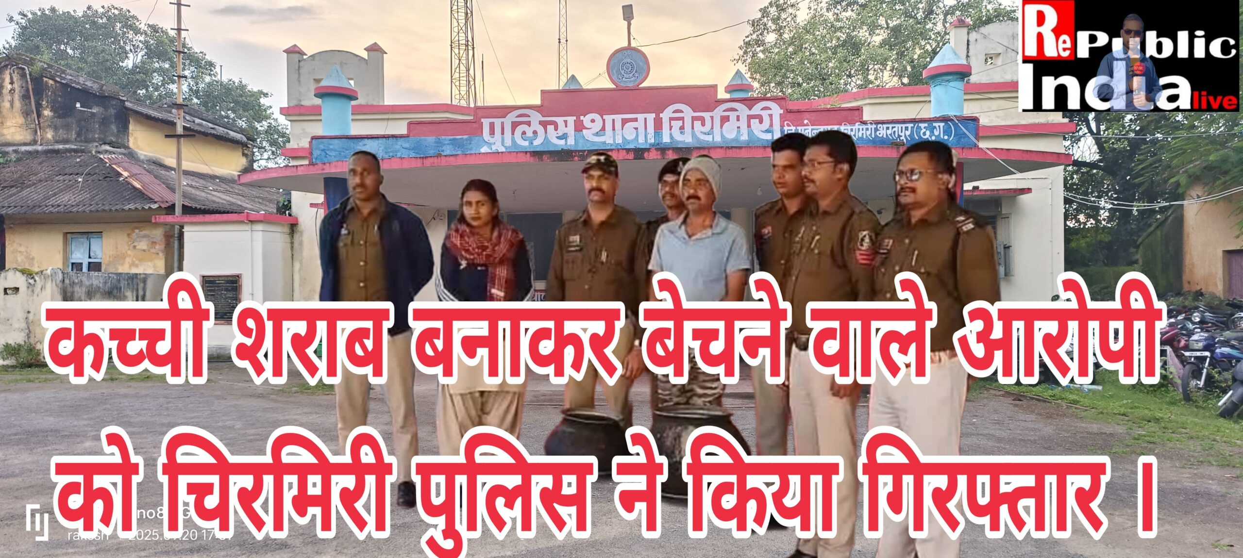 IMG-20260207-WA0050-scaled कच्ची शराब बनाकर बेचने वाले आरोपी को चिरमिरी पुलिस ने किया गिरफ्तार ।