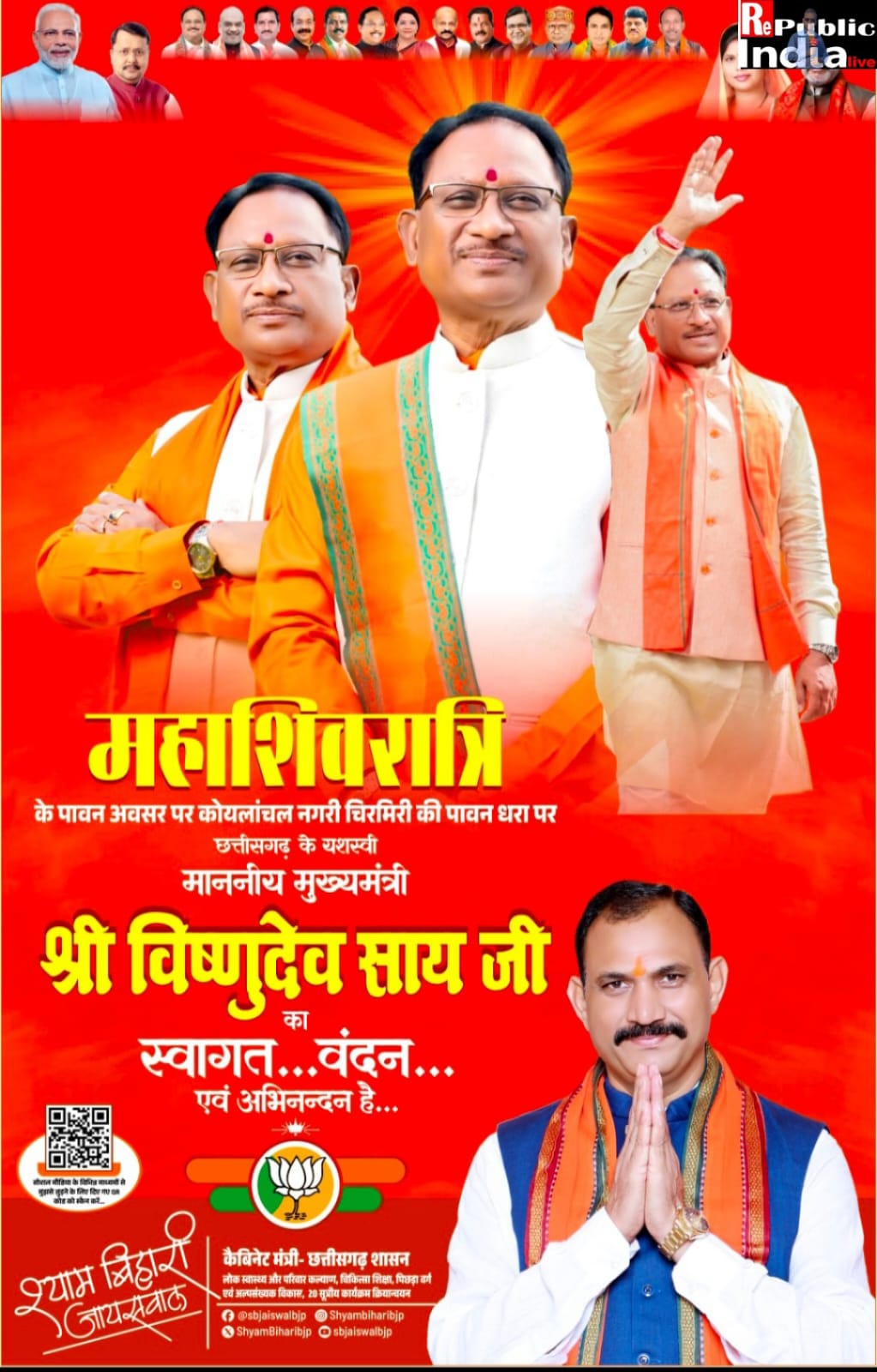 IMG-20260215-WA0016 महाशिवरात्रि के पर्व के अवसर पर मुख्यमंत्री विष्णु देव साय का पोड़ी के श्री जगन्नाथ मंदिर में आगमन ।