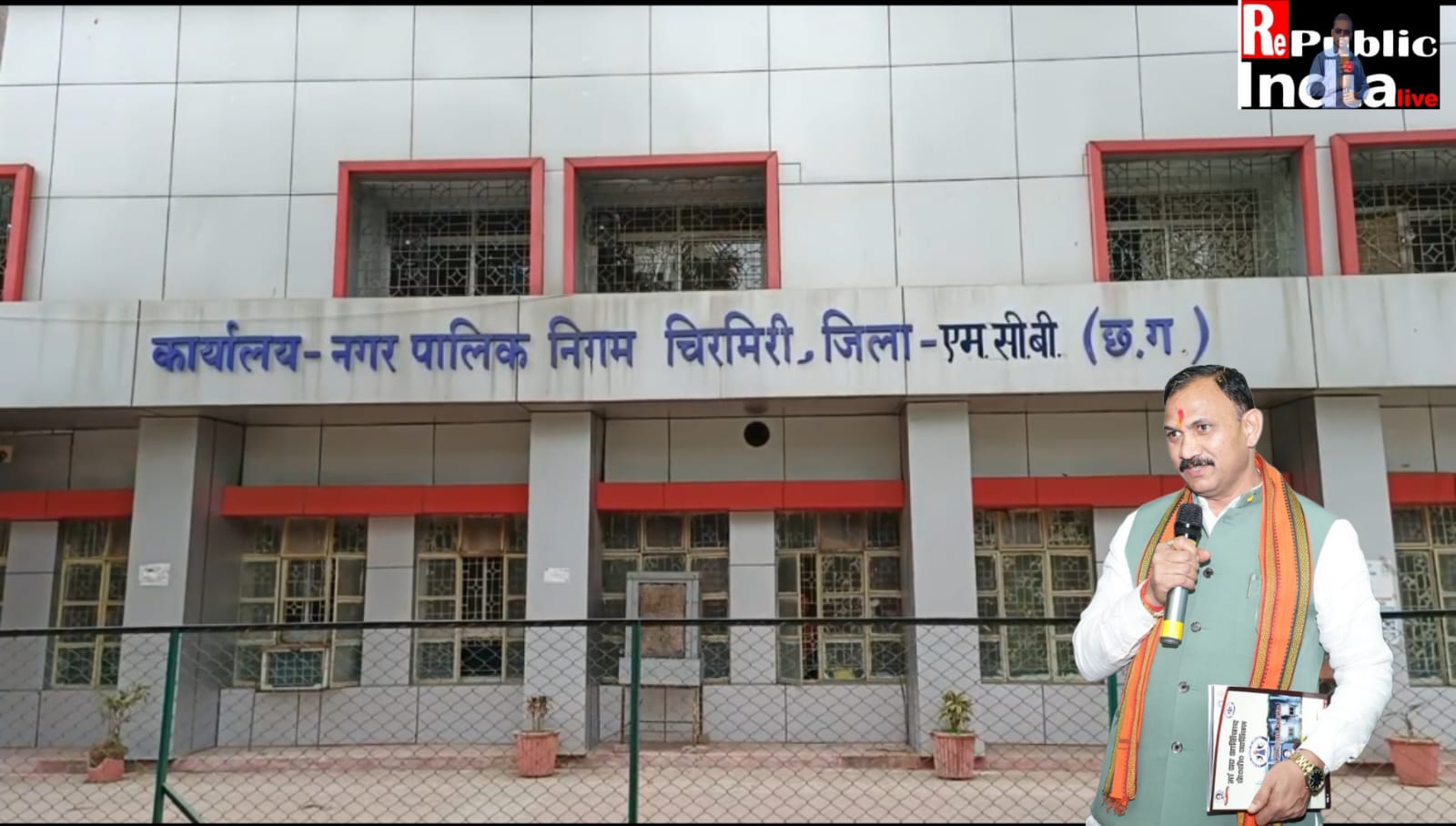 IMG-20260226-WA0014 चिरमिरी नगर पालिक निगम को मिली ऐतिहासिक सौगात ।