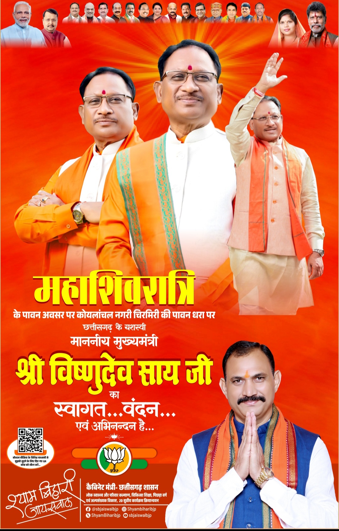 Screenshot_20260215_201427 महाशिवरात्रि के पर्व के अवसर पर मुख्यमंत्री विष्णु देव साय का पोड़ी के श्री जगन्नाथ मंदिर में आगमन ।