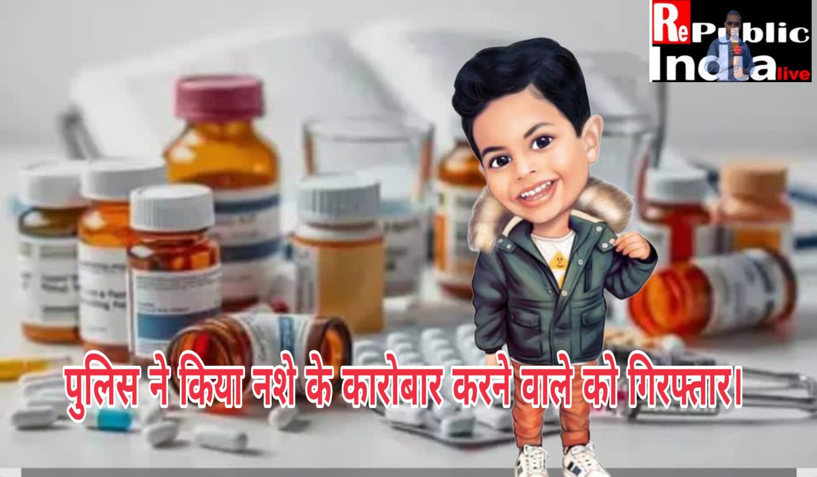 IMG-20260301-WA0032 NDPS एक्ट में विधि से संघर्षरत नाबालिक को पुलिस ने किया गिरफ्तार ।