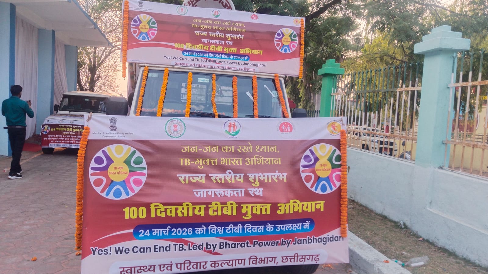 IMG-20260325-WA0003 एमसीबी जिले से टीबी मुक्त भारत अभियान का शुभारंभ, स्वास्थ्य मंत्री श्याम बिहारी जायसवाल ने दिखाई हरी झंडी।