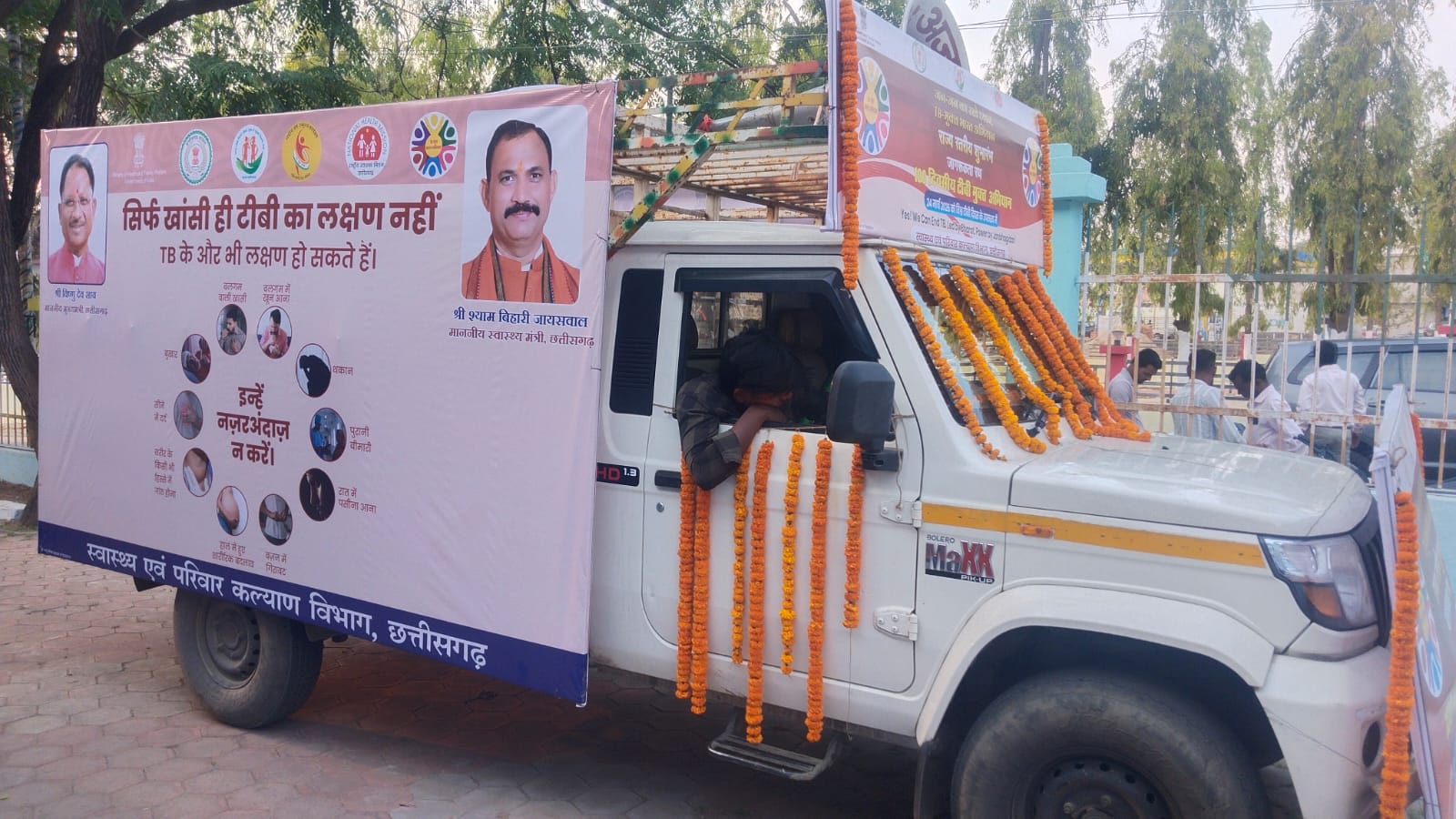 IMG-20260325-WA0004 एमसीबी जिले से टीबी मुक्त भारत अभियान का शुभारंभ, स्वास्थ्य मंत्री श्याम बिहारी जायसवाल ने दिखाई हरी झंडी।