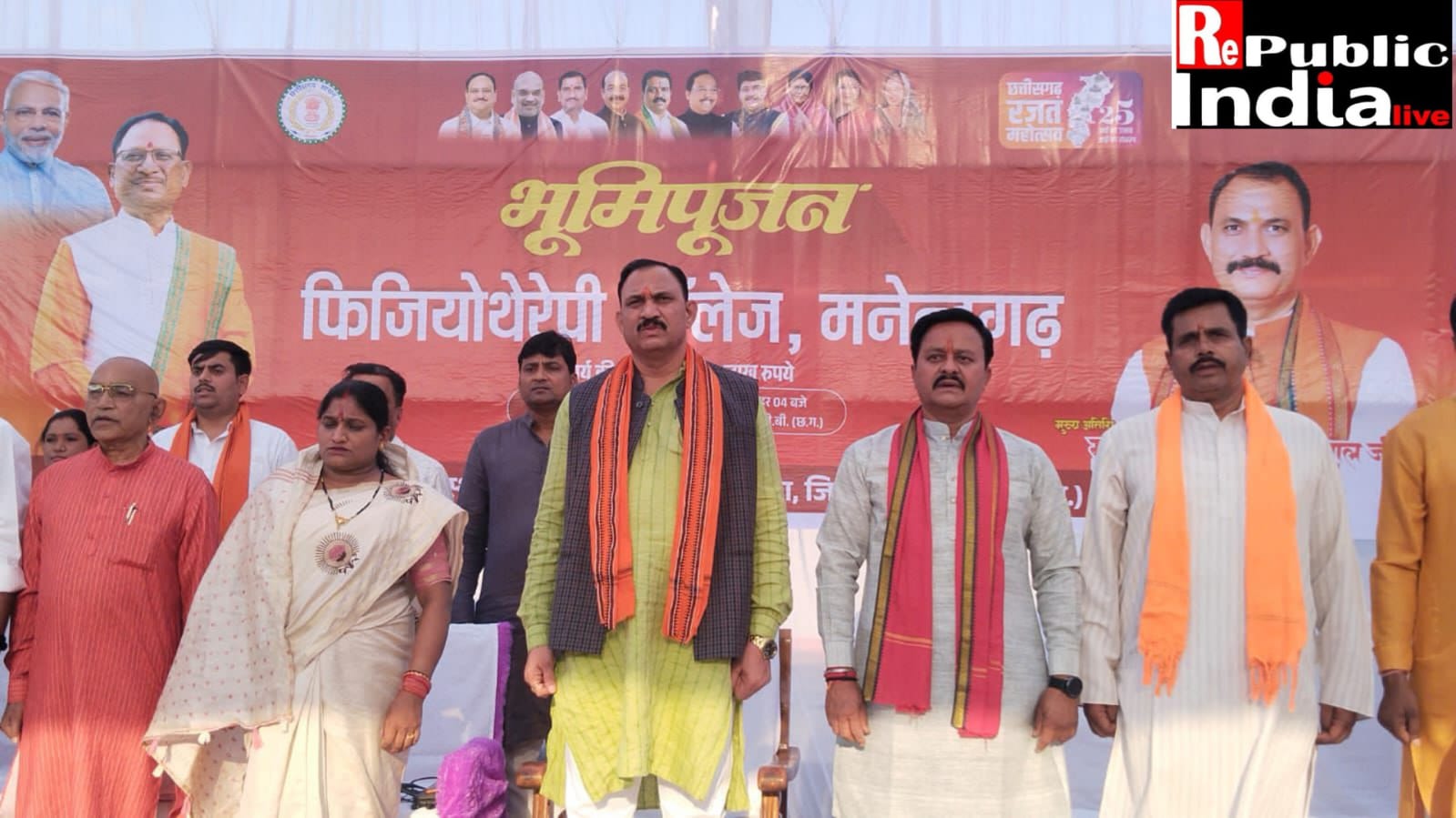 IMG-20260404-WA0000 मनेंद्रगढ़ की बड़ी छलांग: स्वास्थ्य मंत्री श्यामबिहारी जायसवाल ने किया फिजियोथेरेपी कॉलेज का भूमिपूजन, बनेगा संभाग का 'मेडिकल हब।