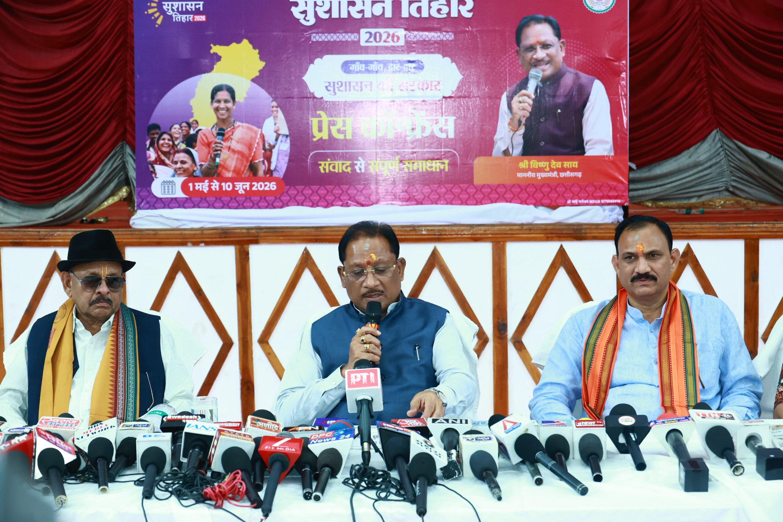IMG-20260522-WA0018-scaled सुशासन तिहार : मुख्यमंत्री विष्णु देव साय ने चिरमिरी में की प्रेसवार्ता ।