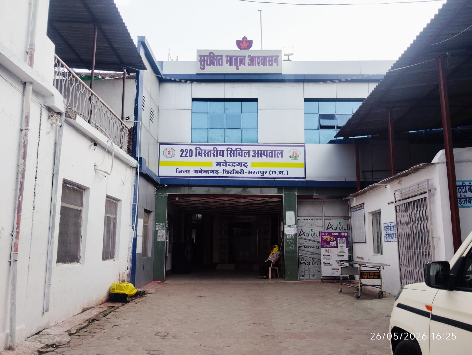 IMG-20260526-WA0017 220 बिस्तर अस्पताल मनेंद्रगढ़ बना भरोसे का केंद्र, एक दिन में 8 सर्जरी कर बढ़ाया स्वास्थ्य सेवाओं का मान।