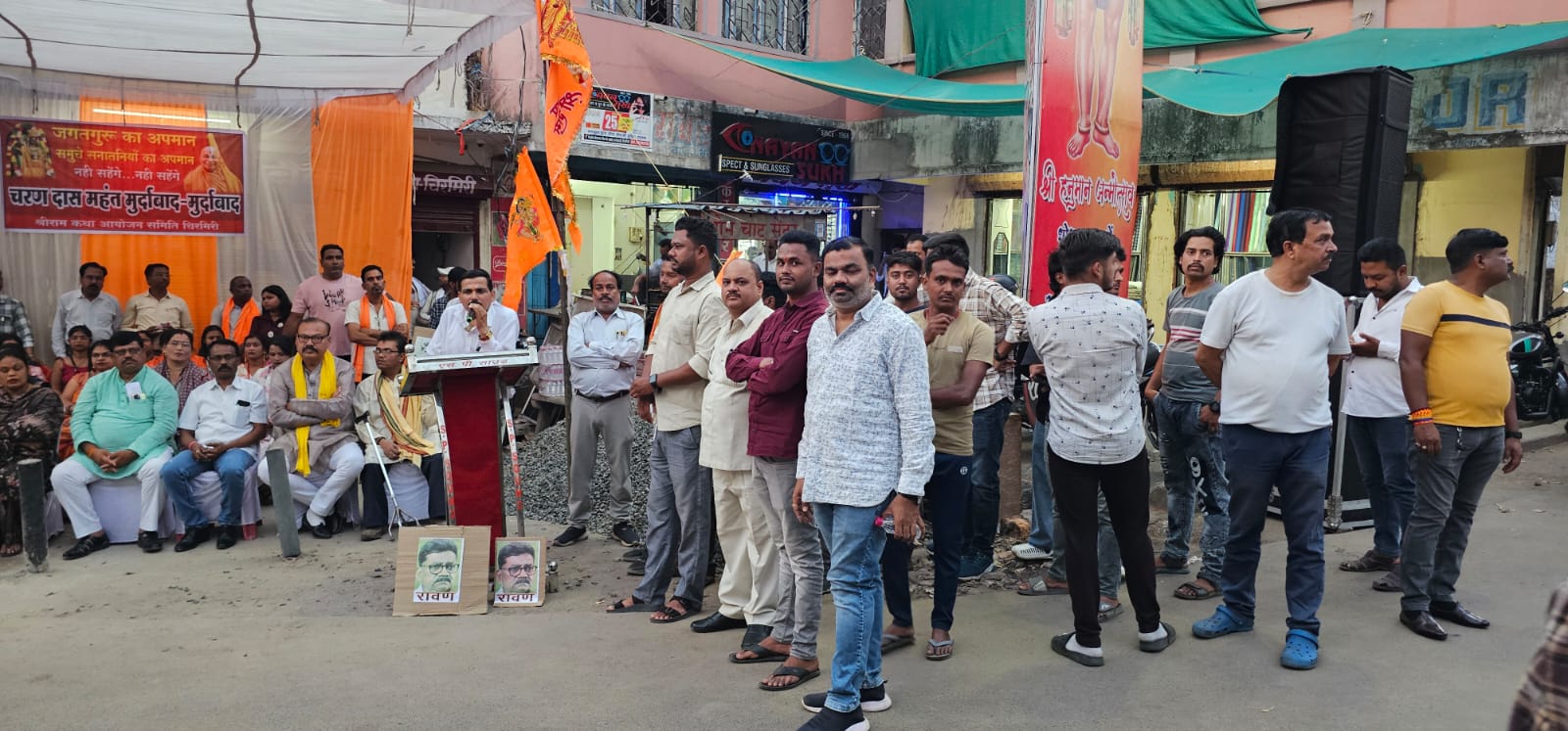 IMG-20260528-WA0008 जगद्गुरु के अपमान के विरोध में सनातनियों का फूटा आक्रोश, फूंका चरणदास महंत का पुतला।
