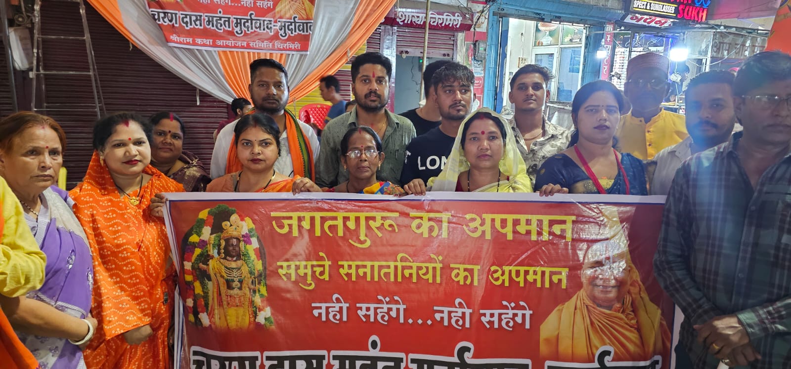 IMG-20260528-WA0009 जगद्गुरु के अपमान के विरोध में सनातनियों का फूटा आक्रोश, फूंका चरणदास महंत का पुतला।