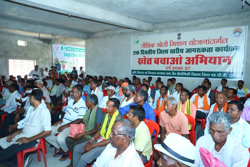 IMG-20260614-WA0020 भाजपा किसान मोर्चा एमसीबी द्वारा आयोजित प्राकृतिक खेती एवं जैविक खेती कार्यशाला से किसान हुए लाभान्वित।