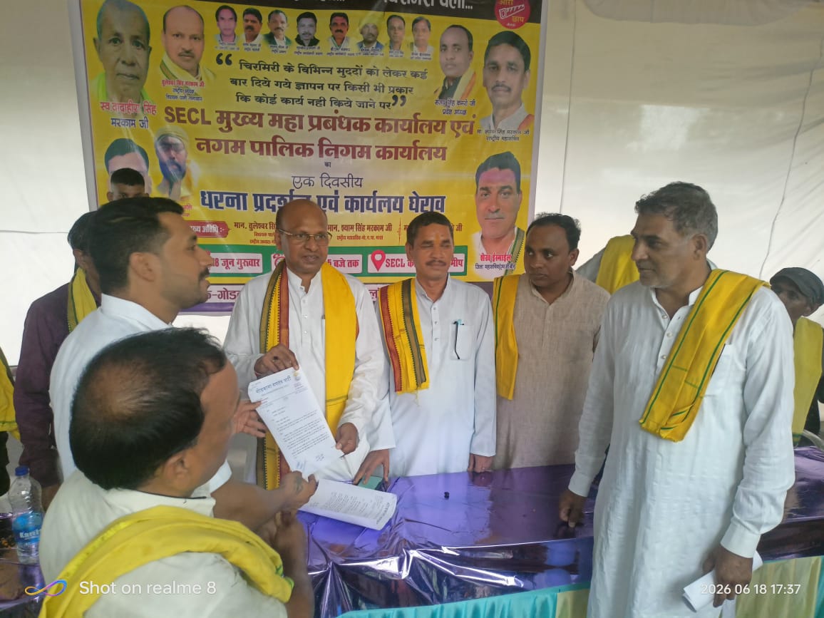 IMG-20260620-WA0003-1 गोंडवाना गणतंत्र पार्टी का SECL कार्यालय के सामने धरना-प्रदर्शन, श्रमिकों और नगर समस्याओं को लेकर उठाई आवाज।