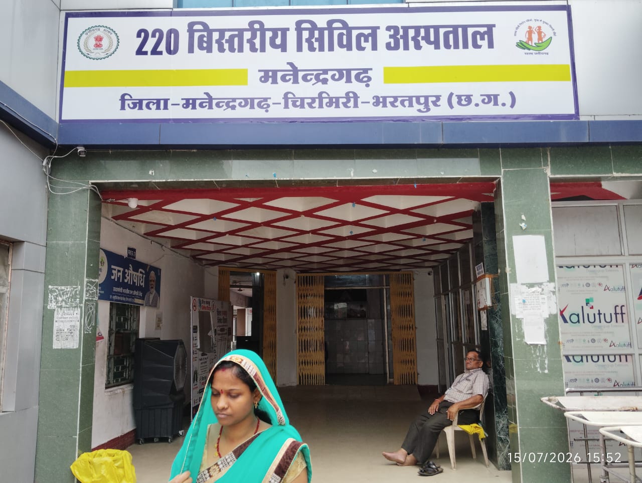 IMG-20260715-WA0005 मनेंन्द्रगढ़ अस्पताल में मातृत्व सुरक्षा की नई मिसाल, पहली तिमाही में 1000 से अधिक गर्भवती महिलाओं की हुई निशुल्क सोनोग्राफी।